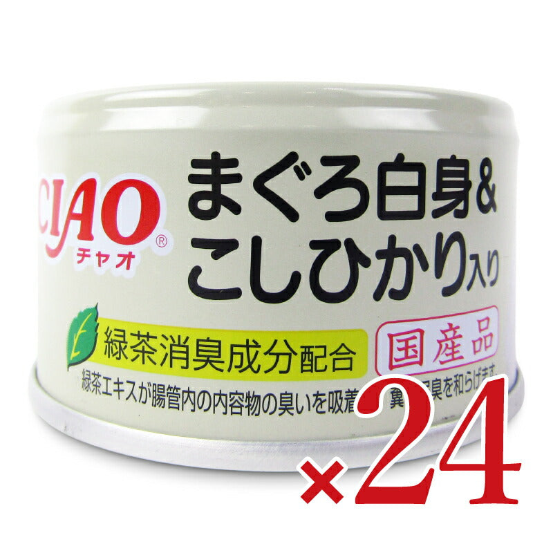 【月初め34時間限定!最大2000円OFFクーポン配布中!】《送料無料》いなばCIAOまぐろ白身&こしひかり入り85g×24個ケース販売