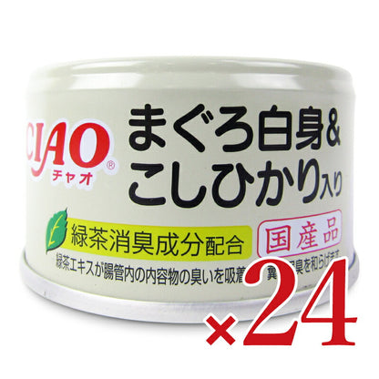 【月初め34時間限定!最大2000円OFFクーポン配布中!】《送料無料》いなばCIAOまぐろ白身&こしひかり入り85g×24個ケース販売