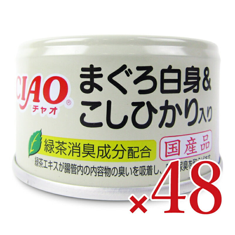 【月初め34時間限定!最大2000円OFFクーポン配布中!】《送料無料》いなばCIAOまぐろ白身&こしひかり入り85g×24個×2箱ケース販売