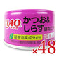 【月初め34時間限定!最大2000円OFFクーポン配布中!】《送料無料》いなばCIAOかつお&しらすほたて味85g×24個×2箱ケース販売