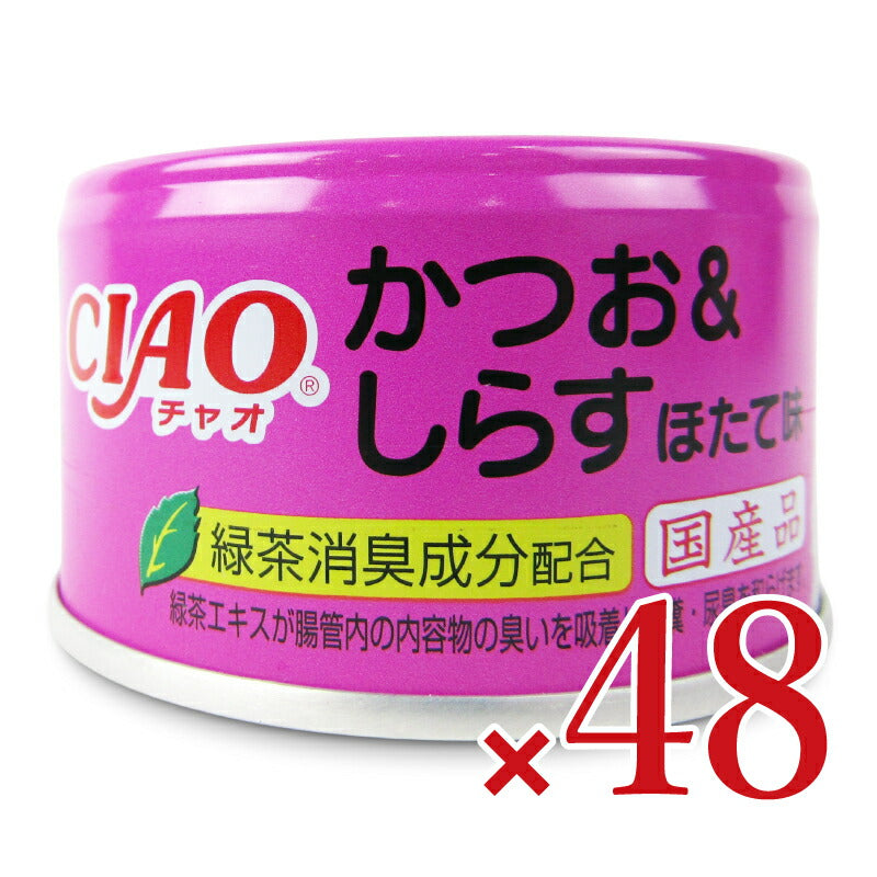 【月初め34時間限定!最大2000円OFFクーポン配布中!】《送料無料》いなばCIAOかつお&しらすほたて味85g×24個×2箱ケース販売