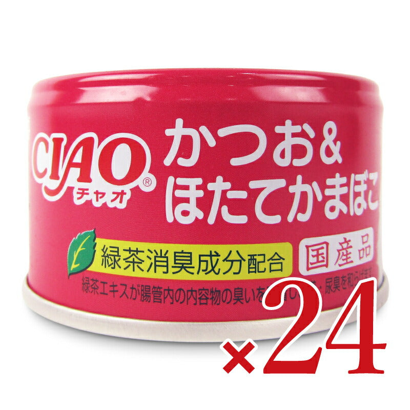 【月初め34時間限定!最大2000円OFFクーポン配布中!】《送料無料》いなばCIAOかつお&ほたてかまぼこ85g×24個ケース販売