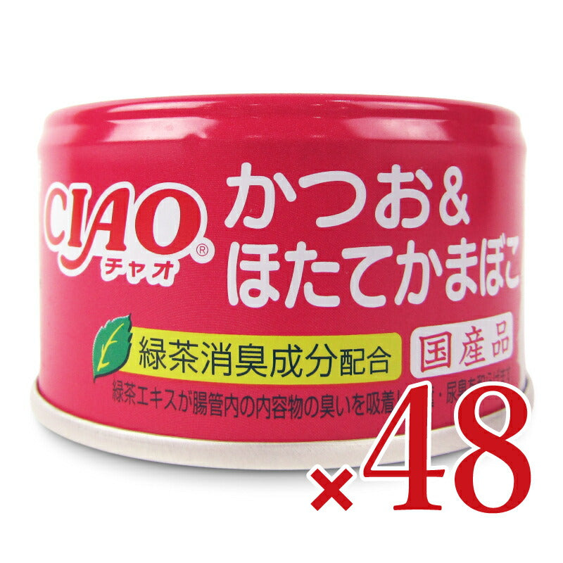 【月初め34時間限定!最大2000円OFFクーポン配布中!】《送料無料》いなばCIAOかつお&ほたてかまぼこ85g×24個×2箱ケース販売