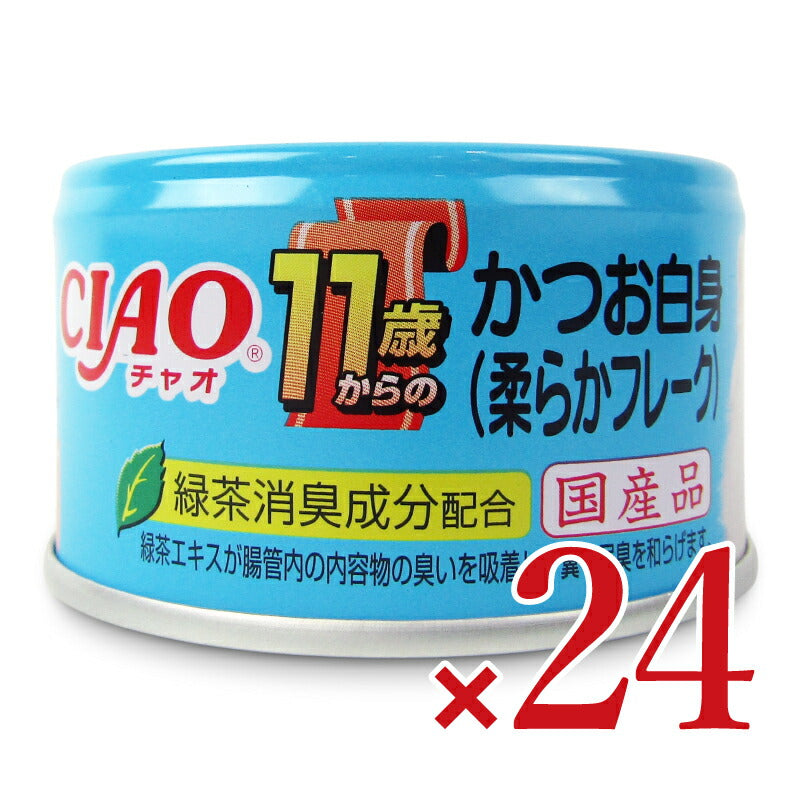 【月初め34時間限定!最大2000円OFFクーポン配布中!】《送料無料》いなばCIAO11歳からのかつお白身（柔らかフレーク）85g×24個ケース販売