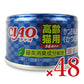【月初め34時間限定!最大2000円OFFクーポン配布中!】《送料無料》いなばCIAO14歳からのかつお&おかか（かつお節）85g×24個×2箱ケース販売