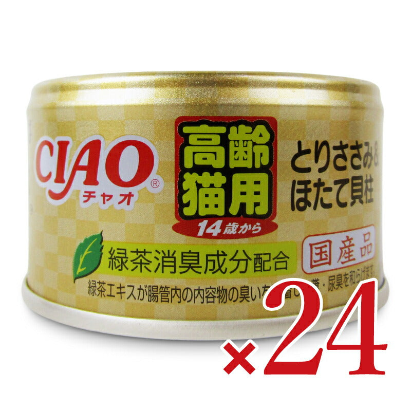 【月初め34時間限定!最大2000円OFFクーポン配布中!】《送料無料》いなばCIAO14歳からのとりささみ&ほたて貝柱85g×24個ケース販売