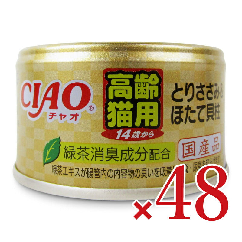 【月初め34時間限定!最大2000円OFFクーポン配布中!】《送料無料》いなばCIAO14歳からのとりささみ&ほたて貝柱85g×24個×2箱ケース販売