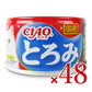 【月初め34時間限定!最大2000円OFFクーポン配布中!】《送料無料》いなばCIAOとろみささみ・かつおシラス入り80g×24個×2箱ケース販売