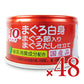 【月初め34時間限定!最大2000円OFFクーポン配布中!】《送料無料》いなばCIAOまぐろ白身まぐろ節入りまぐろだし仕立て85g×24個×2箱ケース販売
