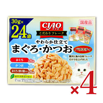 《送料無料》いなばこだわりフレークまぐろ・かつおバラエティ30g×24袋×4個ケース販売