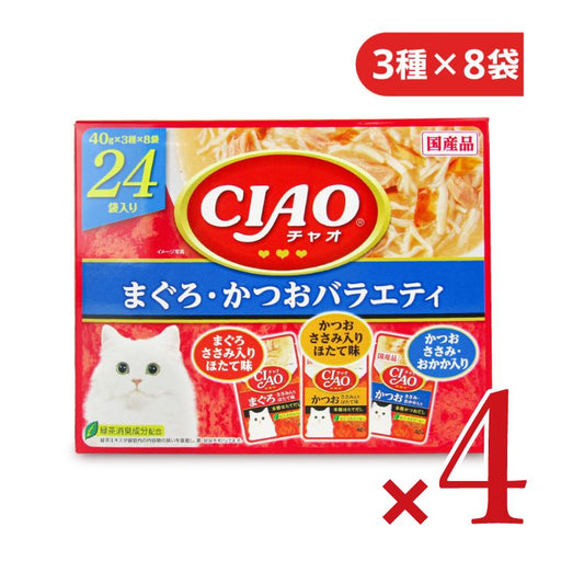 【月初め34時間限定!最大2200円クーポン配布中!】いなばパウチまぐろ・かつおバラエティ40g×24袋×4個ケース販売