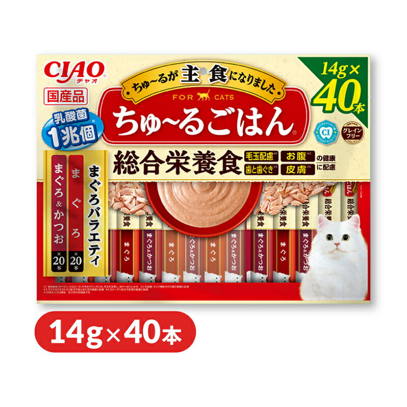 いなばCIAOちゅ～るごはんまぐろバラエティ14g×40本