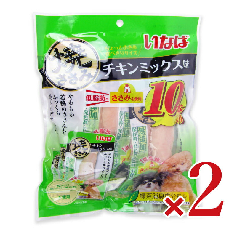 【月初め34時間限定!最大2000円OFFクーポン配布中!】いなば焼ささみチキンミックス味犬焼ささみ10本×2袋
