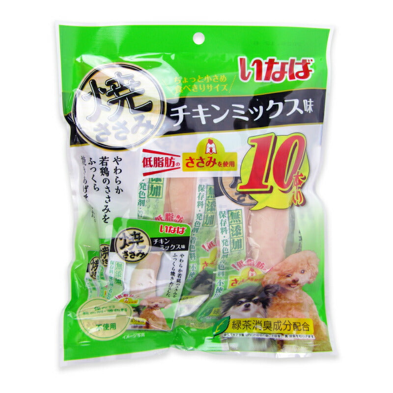 【月初め34時間限定!最大2000円OFFクーポン配布中!】いなば焼ささみチキンミックス味犬焼ささみ10本