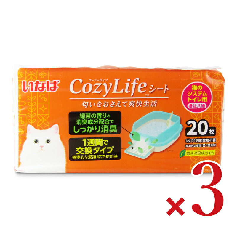 【月初め34時間限定!最大2000円OFFクーポン配布中!】《送料無料》いなばCozyLifeシート猫のシステムトイレ用20枚
