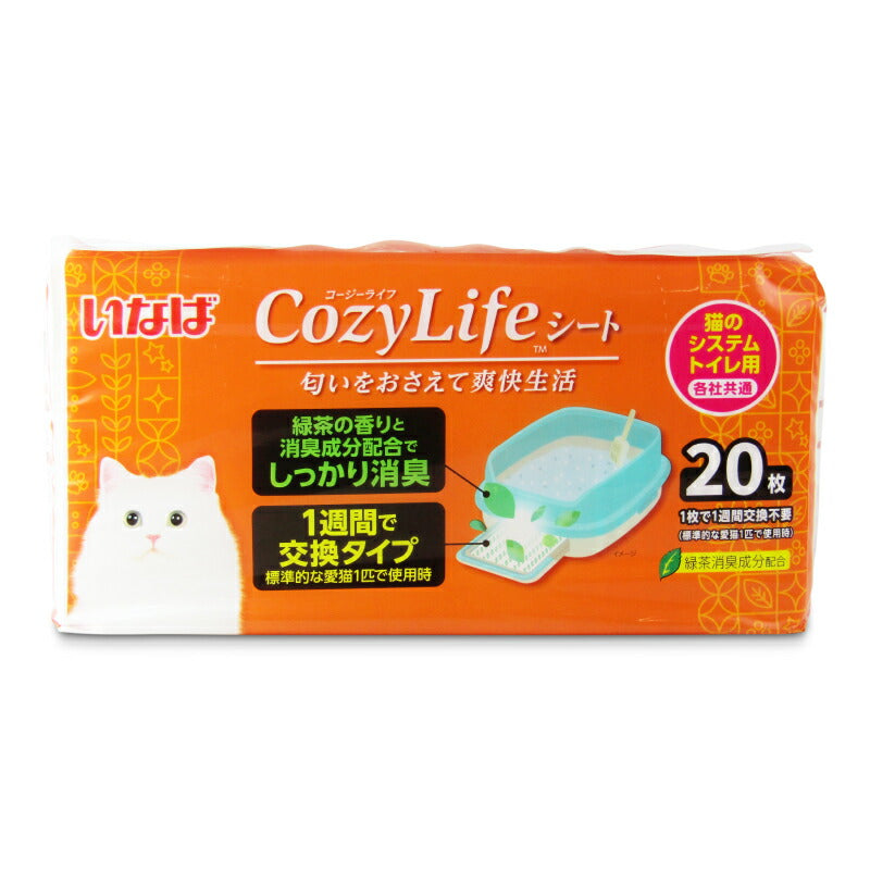 【月初め34時間限定!最大2000円OFFクーポン配布中!】いなばCozyLifeシート猫のシステムトイレ用20枚