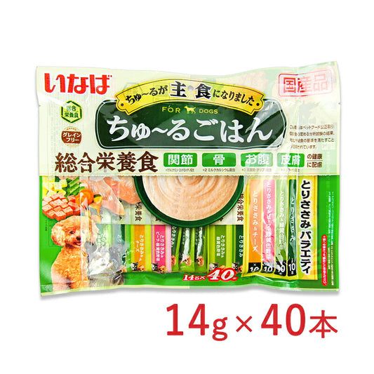 いなばちゅーるごはん成犬用総合栄養食とりささみバラエティ14g×40本入グレインフリー