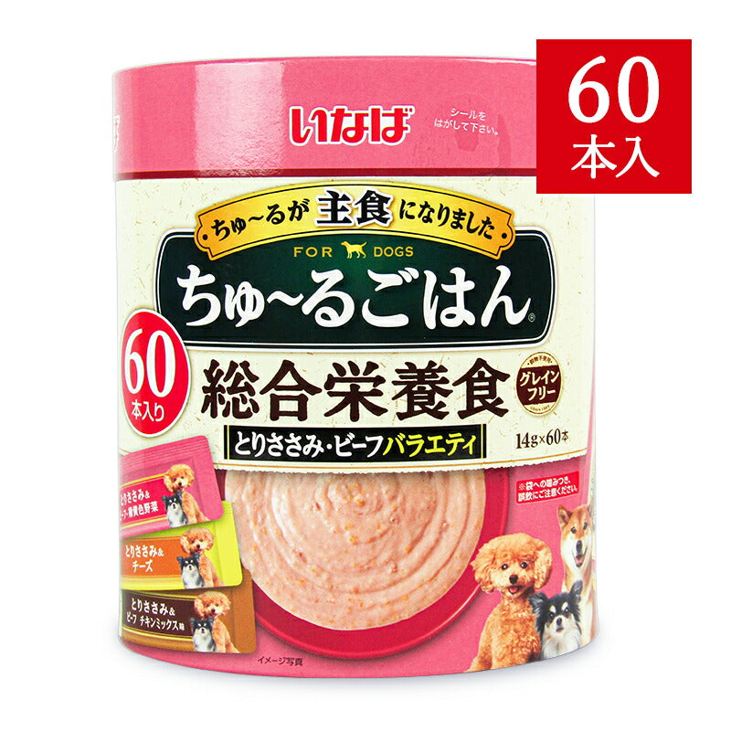 【マラソン限定!!最大2000円OFFクーポン配布中】いなばちゅーるごはん成犬用総合栄養食とりささみ・ビーフバラエティ14g×60本ドッグフード国産