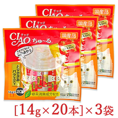 【マラソン限定！最大2,000円OFFクーポン配布中！】《送料無料》チャオ猫用おやつちゅーるとりささみバラエティ[14g×20本入]×3袋キャットフード