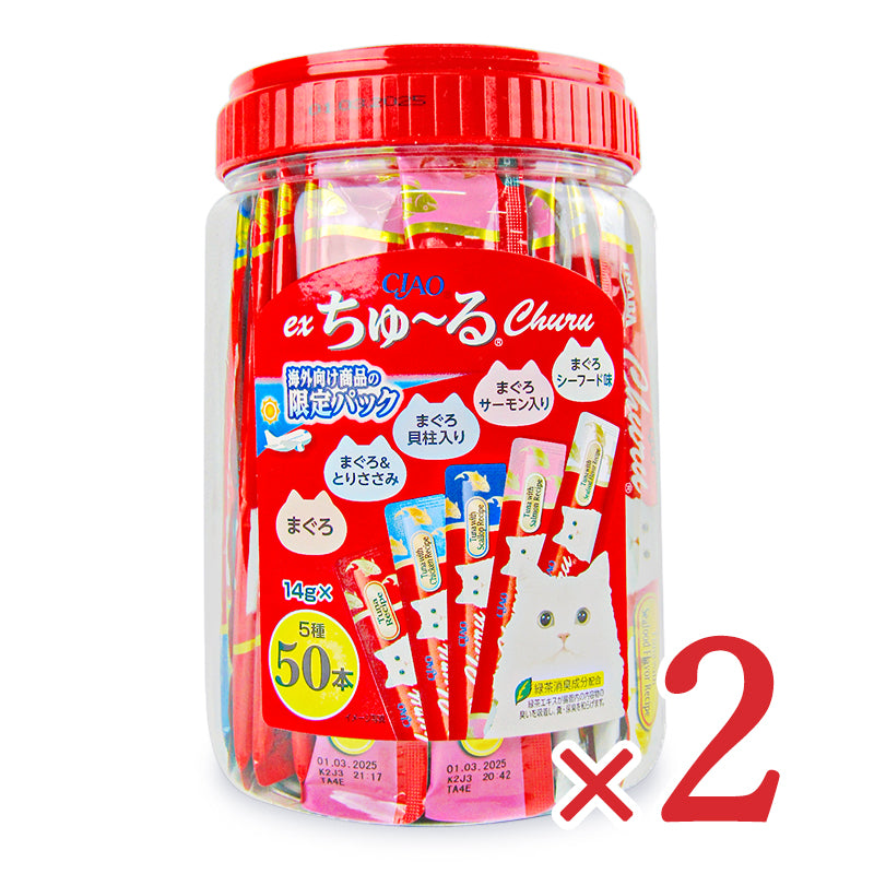 【マラソン限定！最大2000円OFFクーポン配布中！】《送料無料》チャオCIAO猫用おやつEXちゅーるまぐろバラエティ[14g×50本入]×2個海外向け商品の限定パック