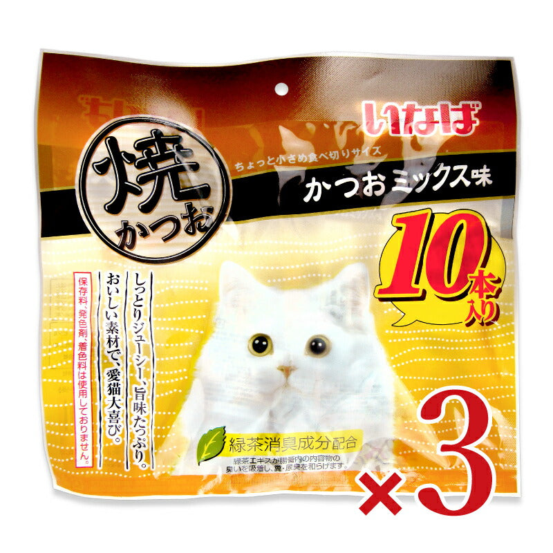 【マラソン限定！最大2200円OFFクーポン配布中！】いなば焼かつおかつおミックス味10本