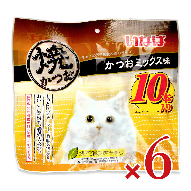 【マラソン限定！最大2200円OFFクーポン配布中！】いなば焼かつおかつおミックス味10本