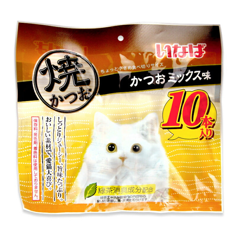 【マラソン限定！最大2200円OFFクーポン配布中！】いなば焼かつおかつおミックス味10本