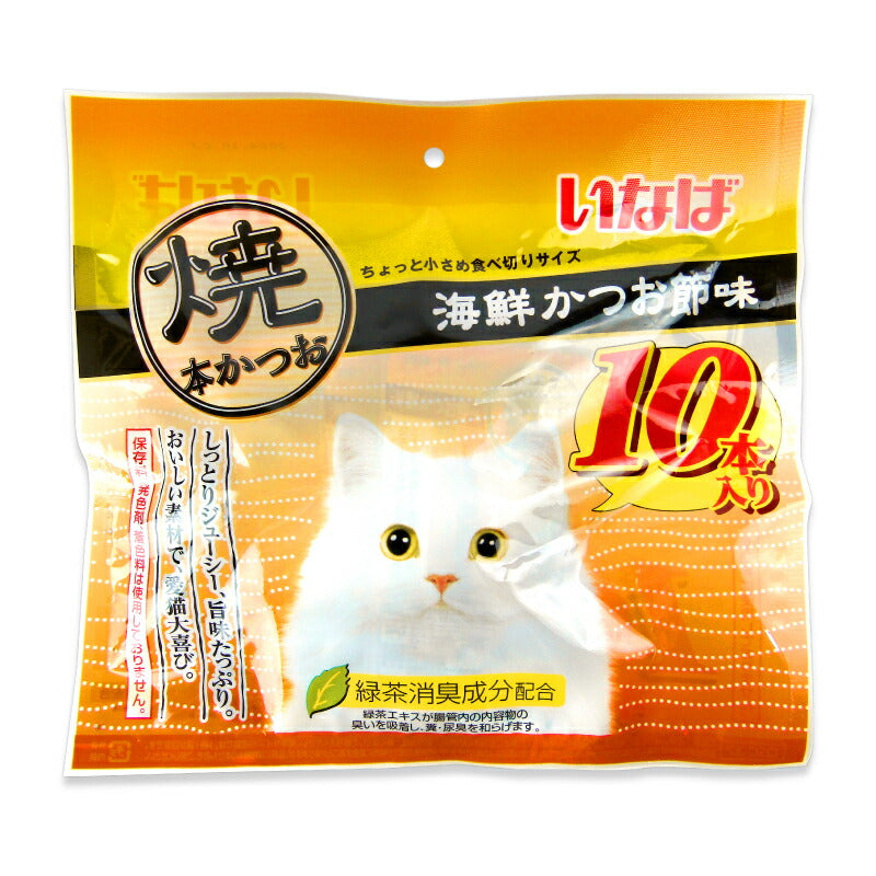 【マラソン限定！最大2000円OFFクーポン配布中！】いなば焼本かつお海鮮かつお味10本