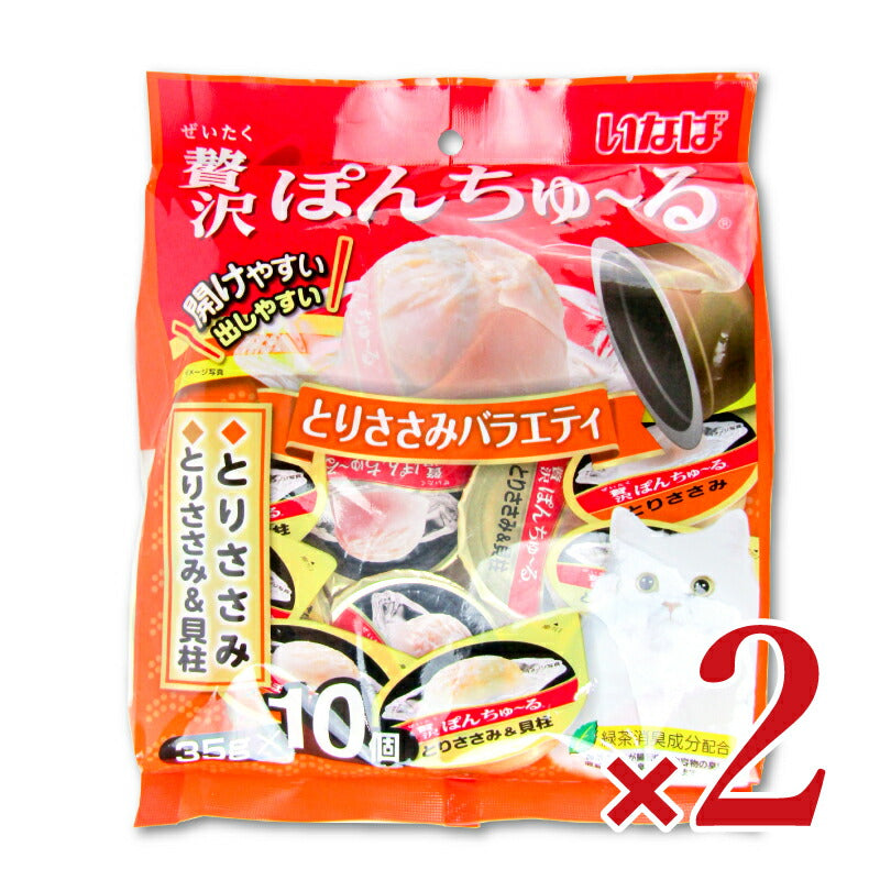 いなば贅沢ぽんちゅ～るとりささみバラエティ35g×10入り×2袋