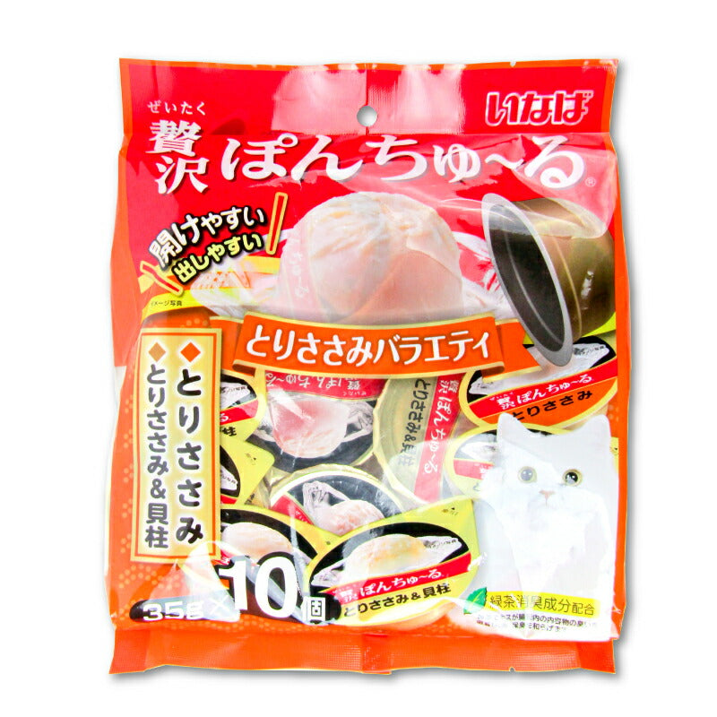いなば贅沢ぽんちゅ～るとりささみバラエティ35g×10入り