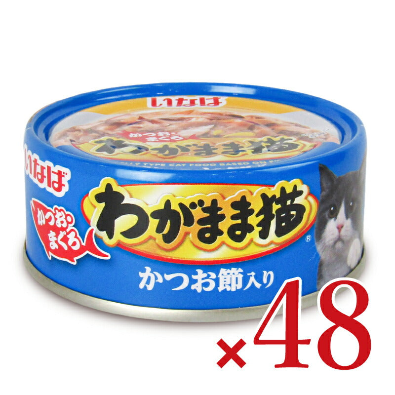 《送料無料》いなばわがまま猫かつお・まぐろかつお節入り115g×24個ケース販売