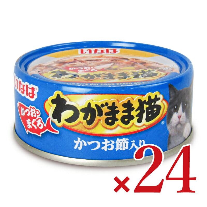 《送料無料》いなばわがまま猫かつお・まぐろかつお節入り115g×24個ケース販売