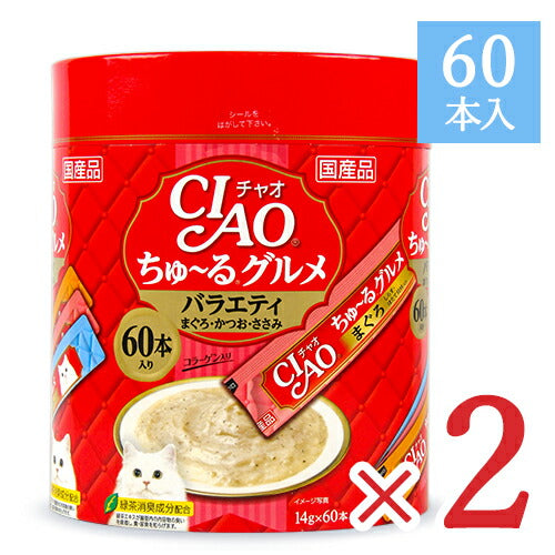 《送料無料》チャオCIAOちゅーるグルメまぐろ・かつお・ささみバラエティ[14g×60本入]×2個コラーゲン入り