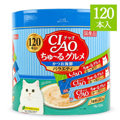 《送料無料》チャオCIAOちゅーるグルメかつお海鮮バラエティ3種類の味入り14g×120本入コラーゲン入り