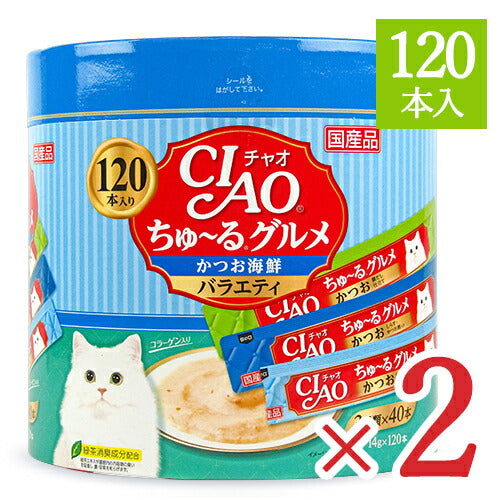 《送料無料》チャオCIAOちゅーるグルメかつお海鮮バラエティ3種類の味入り[14g×120本入]×2個コラーゲン入り