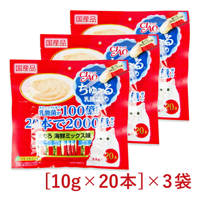 《送料無料》チャオちゅーる猫用おやつ乳酸菌入りまぐろ海鮮ミックス[14g×20本]×3袋CIAO国産品いなば水分補給