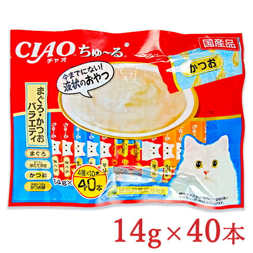 【楽天スーパーSALE限定！最大2000円OFFクーポン配布】チャオ猫用おやつちゅーるまぐろ・かつおバラエティ14g×40本入キャットフード