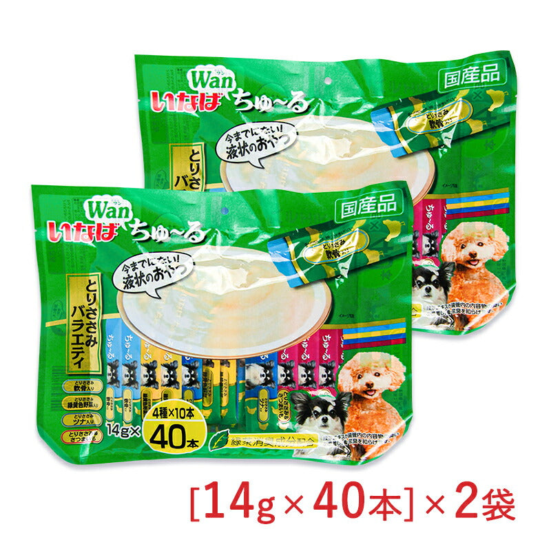 《送料無料》いなばワンちゅーる犬用おやつとりささみバラエティー[14g×40本]×2袋国産品ドックフード