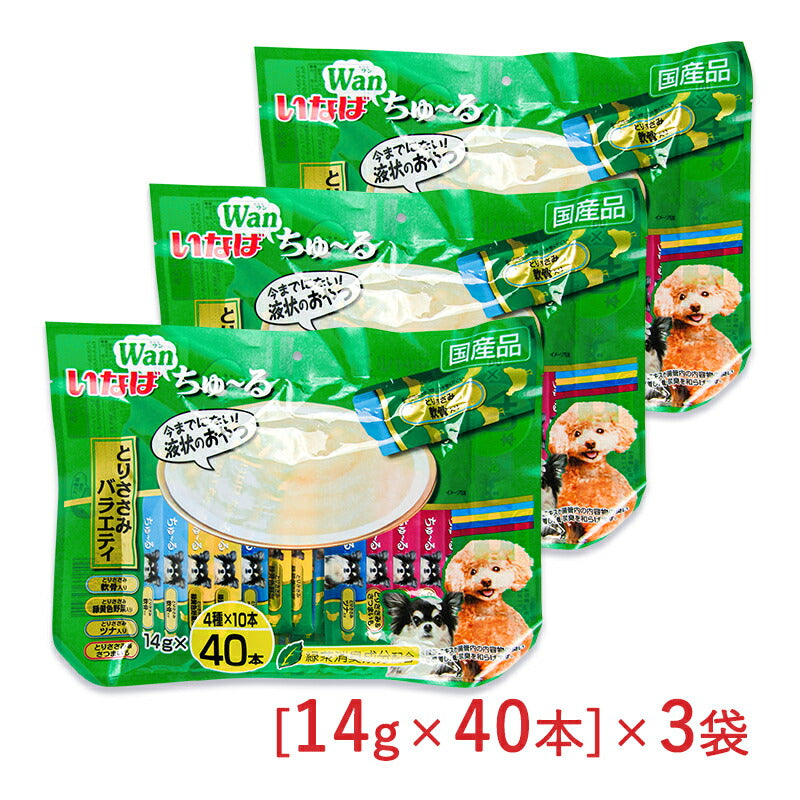 《送料無料》いなばワンちゅーる犬用おやつとりささみバラエティー[14g×40本]×3袋国産品ドックフード