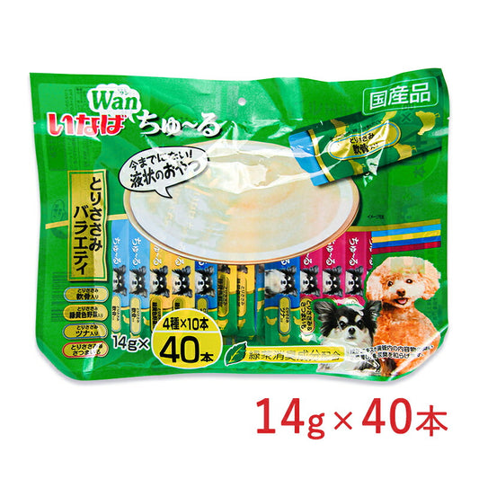 いなばワンちゅーる犬用おやつとりささみバラエティー14g×40本国産品ドックフード