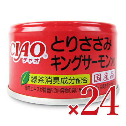 【月初め34時間限定!最大2000円OFFクーポン配布中!】《送料無料》いなばCIAOとりささみキングサーモン入り85g×24個ケース販売
