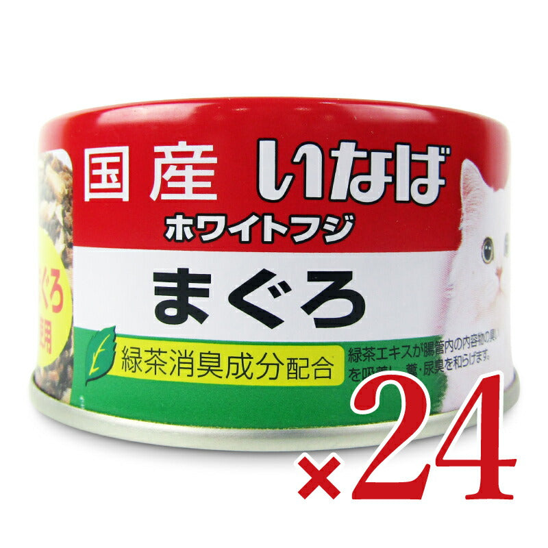 【月初め34時間限定!最大2000円OFFクーポン配布中!】《送料無料》いなばホワイトフジまぐろ170g×24個ケース販売