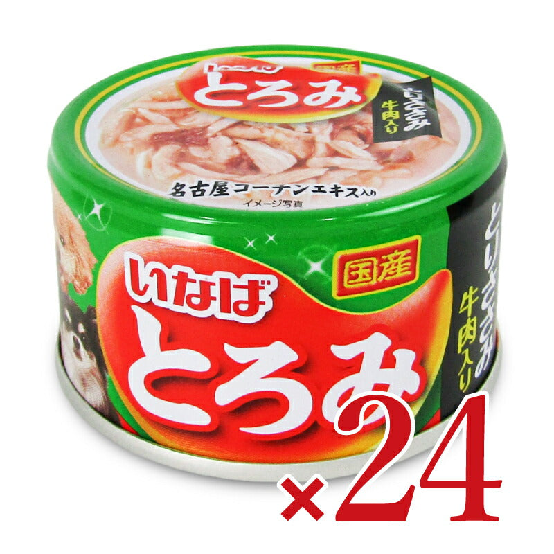 いなばとろみとりささみ牛肉入り80g×24個ケース販売