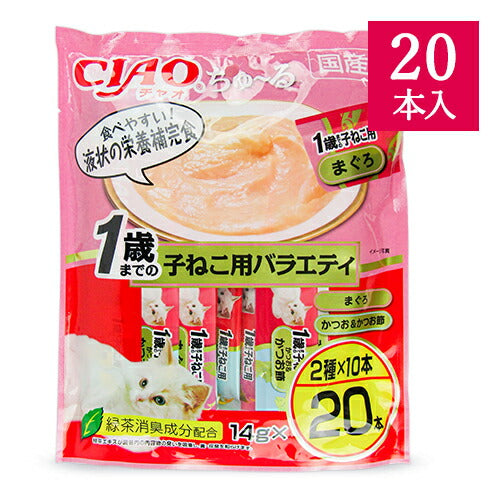 【マラソン限定！最大2,000円OFFクーポン配布中】チャオチュール1歳までの子ねこ用バラエティ14g×20CIAO国産品いなばキャットフード