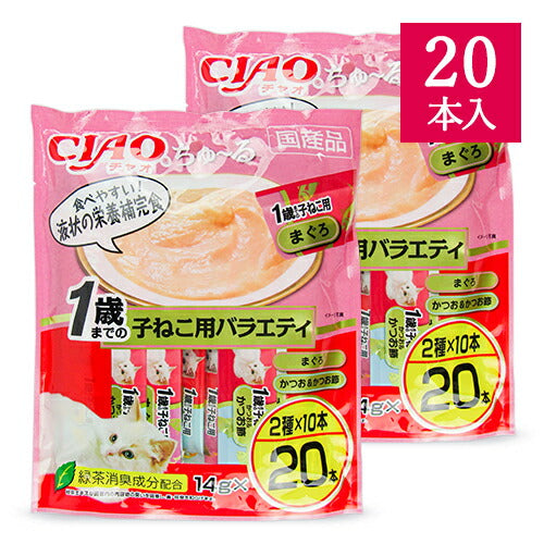 【マラソン限定！最大2,000円OFFクーポン配布中】チャオチュール1歳までの子ねこ用バラエティ[14g×20本]×2袋CIAO国産品いなばキャットフード