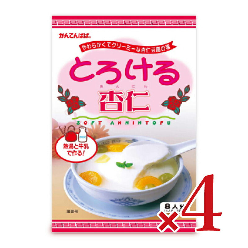 かんてんぱぱとろける杏仁200g【にっぽん津々浦々】