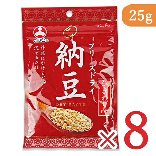 《メール便で送料無料》旭松食品フリーズドライ納豆ひきわりタイプ25g×8袋