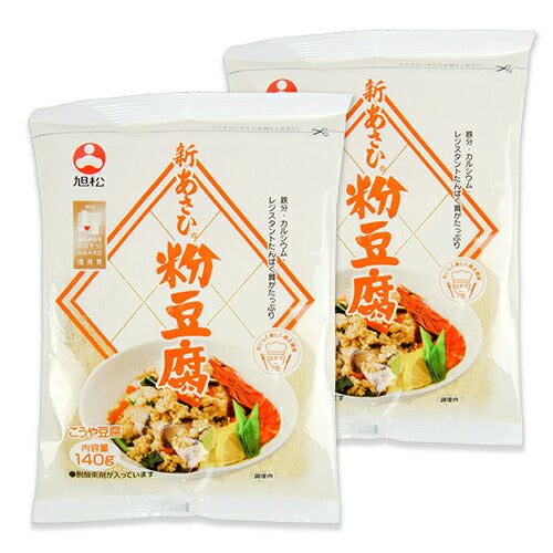 《メール便選択可》旭松食品新あさひ粉豆腐140g×2袋