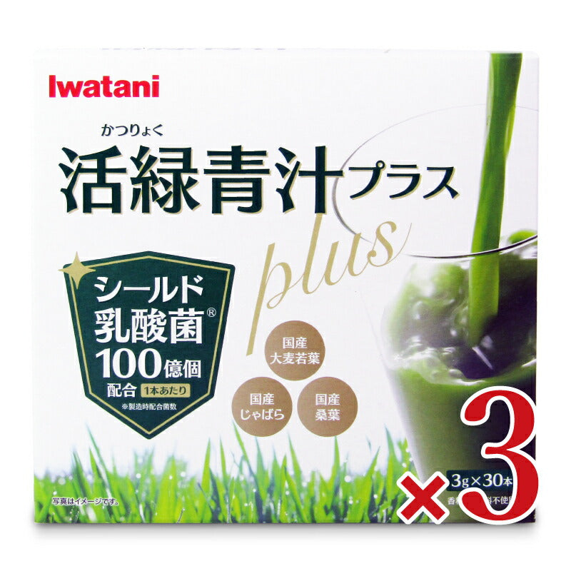 《送料無料》岩谷産業活緑青汁Plus3g×30包×3箱