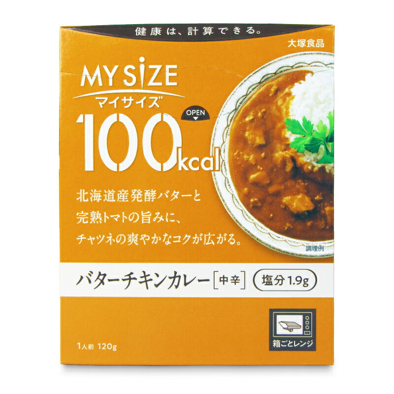 【マラソン限定!最大2000円OFFクーポン配布中!】大塚食品マイサイズバターチキンカレー120g
